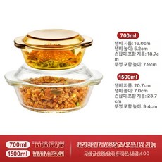 내열 유리 그릇 잔자레인지 샐러드 디저트 디저트볼 요거트볼, 1개, 2개 투명1500ml+호박700ml 전자레인지/조리/냉