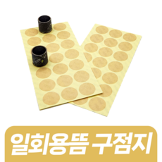 해온담 구점지 쑥뜸 피부보호용 42매 다나뜸, 1세트