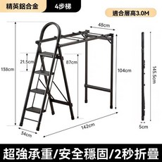 摺叠梯子 家用折叠梯 加厚鋁合金室內人字梯 樓梯伸缩梯 步梯 多功能梯子 晾衣架兩用, 加厚多功能精英四步黑+鋁合金踏板, 1個