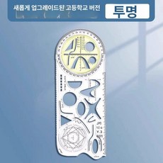 멀티 자 다기능 삼각 접이식 스케일 접이식 고등, 1개, l급 고등학교-1개