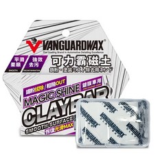 VANGUARDWAX MAGIC SHINE CLAYBAR 鐵粉、塗裝污漬去除用 100g, 1個
