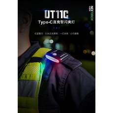 NEXTORCH 納麗德 UT11C Type-C直充 警示夾燈，輕巧便攜，多角度調節，提高夜間安全