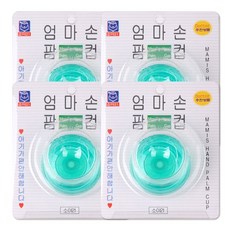 해호 소아21 엄마손팜컵 소형 4개