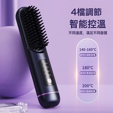 新款液晶USB充電陶瓷加熱電梳子直發器無線便攜直發梳, 白色, 無規格