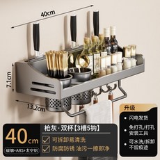 多功能調味筷子刀架壁掛式收納掛架，免打孔家居用品, 1個, 40雙杯3刀槽5掛鉤