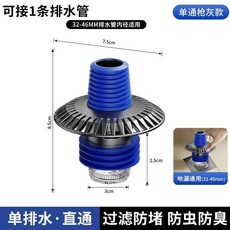 洗衣機下水管地漏接頭 衛生間排水三通 防臭防蟲, 1個, 1個裝【槍灰款單通】