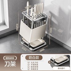 304不鏽鋼 槍灰多功能刀具收納架, 1個, 重磅-不銹鋼-奶白【實心鋼材】