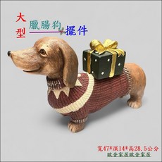 歐舍家居 臘腸狗擺件, 彩色