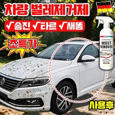 [3초제거] 자동차 버그 크리너 차량 벌레 제거제 자동차 벌레제거 스프레이 차량 벌레 자국 제거 스프레이 새똥 송진 제거 다기능 실외 세정제 LUPEIYA 포장증정, 1개, 500ml