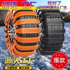 타이어 체인 스노우 체인 눈길 얼음길 폭설차량용 탈부착 가능한 소고무 논슬립 체인 범용 만, 노란색 (싱글)