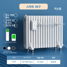 루미브릿지 온수라디에이터 화장실 온수방열기, 스마트 18기둥 16-22㎡, 기본 색상