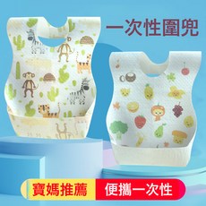 一次性圍兜嬰兒免洗7克