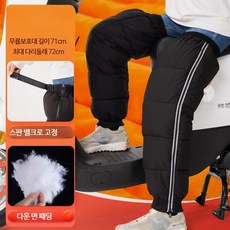 오토바이 패딩 발 다리 토시 밴딩 고무줄 레그워머 바지 라이더 방한 겨울, B 오리털 레그워머 70CM