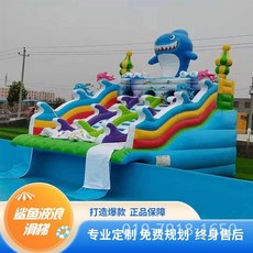 대형 워터파크 에어바운스 주문제작 풍선 슬라이드 래프팅 서바이벌 수상 물놀이, 상어 웨이브 슬라이드