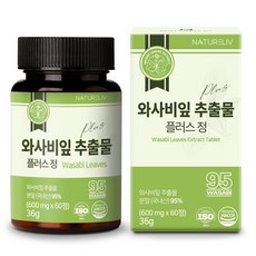 네이쳐리브 와사비 잎 추출물 플러스 정 농약잔류 카페인검사 완료 국내산 식약처인증 HACCP, 1개, 60정