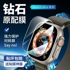 Apple Watch Ultra 鋼化膜 49mm 全屏覆蓋保護貼, 1個, Iwatchultra2【49mm】,【钻石玻璃钢化膜】全屏覆盖-超清1片装