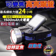 頭燈 登山頭燈 釣魚頭燈 變焦 高亮度, 1個