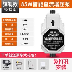 井民自來水增壓泵 全自動靜音家用 太陽能熱水器花灑洗澡加壓水泵, 急速型85W-免打孔