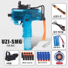 금해 우지전동건 미니 아카데미 저격총 17403 수정탄, 표시된 구성, 1개, 투명블루 하이 세트 + 리어 서포트