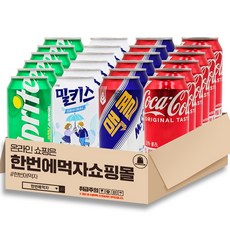 [한번에먹자] 340ml~355ml 캔음료모음 4종 혼합세트 ( 스프라이트 + 사랑해요 밀키스 + 맥콜 + 코카콜라 업소용 ) 탄산음료세트 PC방 업소용음료 사무실 가정용, 24개, 340ml