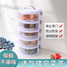 帶提手剩菜收納架多層飯菜置物架用品傢用保溫菜罩多功能廚房神器, 1個, 提手款4組底座+4通風側門新竹配送