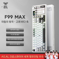 AULA F99 Pro 기계식 키보드 3모드 핫스왑 99키 게이밍 키보드, G.나이트킹덤-고래해양추측적합
