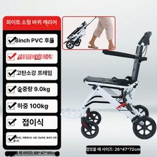 여행용휠체어 접이식 보행차 의자 휴대용 초경량 비행기 수동, 1개