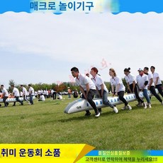 단체 달리기 게임 소품 팀워크 경주 에어바운스 행사, A. 풍선 하모니 (3 명), 1개