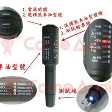 【圓夢補給站】專業型 剎車油質測試筆 (第4代) - 煞車油檢測工具, 1個