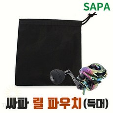 로넬리빙 릴파우치 릴커버 싸파 중형 21 21cm 릴주머니 스피닝릴 보관케이스 1개