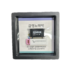 금영 KHK-200 KHK-300 신곡팩 가정용노래방 신곡 업데이트 (vol.95), KHK-200/KHK-300 신곡팩