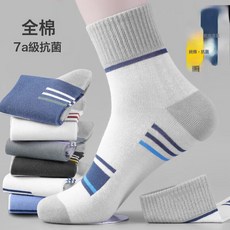 川 cotton 男士中筒襪，全棉材質吸汗透氣