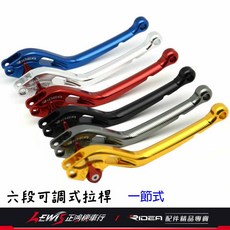 Ridea 六段可調拉桿 TIGRA 彪虎 200/250 適用, 1個, 一節式,右邊