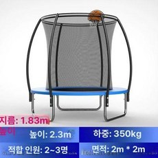 대형 트램펄린 야외 다이어트 놀이터 들 점핑 펜션 사랑방방 캐노피 마당 바운스, 1.83m 블루