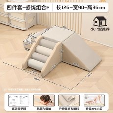 소프트 미끄럼틀 슬라이드 실내 유치원 거실 쿠션 놀이방, 4pc 감각 통합 F (항균 무취)