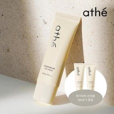 [아떼] 비건 릴리프 자외선차단제 속당김없는 무기자차 선크림 40ml (SPF 50+/PA++++) + 무기자차 선크림 20ml*2