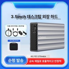 대용량 휴대용 하드 컴퓨터 외장형 저장장치 도시바 어드밴스, 8tb, 실버그레이, 1GB