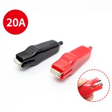 20A 고출력 배터리 클램프 악어클립 전동릴 클립, 검정