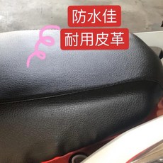 KYMCO 光陽 Jockey 125 新奔騰 G3 豪邁如意 EZ 125坐墊套 皮套 附高彈力鬆緊帶 台灣製造, 防潑水耐用皮