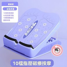 摺疊拉筋板 足部穴道按摩腳底紓壓板 按摩器腳踏板 美腿機, 夢幻紫【塑性瘦身】藝員推薦