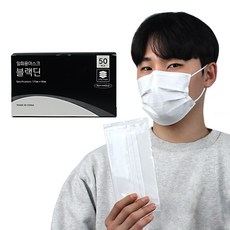 블랙딘 개별포장 일회용 마스크 화이트, 50개입, 1개 헬스_건강식품/건강/의료용품 반품 최저가 4,170원
