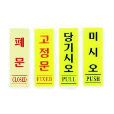 안내표지 표지판설치 교통안내 경고표지, 고정문