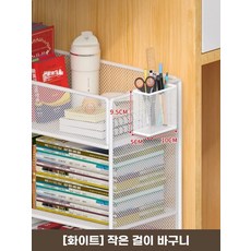 수납장 선반 책상밑 서랍장 소품함 낮은 바퀴달린, R. 흰색 매달린 바구니 1팩