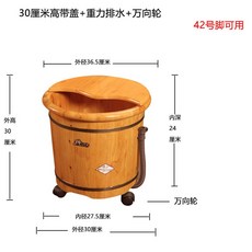 족욕탕 우드 히노끼 족욕통 소나무 바이노럴 바스켓 족탕기 욕조 커버 각탕기 족탕 발스파, 2 30고 외경36CM커버 중력배수 휠, 1개