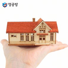 간이역 모형 만들기 입체퍼즐 YM562 담아보리 수집품 미니간이역