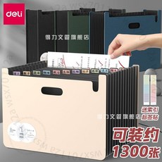 得力 手提文件夾 13層/26格 可裝1300張 附索引標籤, 1個, 可立式伸縮手提款-超大容量贈標簽貼,透明藍-大容量約裝1300張 贈標簽