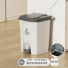 대용량 쓰레기통 분리수거함 보관함 대용량분리수거함 바구니 업소용 주방 폐기물 분리 이동식, 30L 화이트 그레이 뚜껑 내부통 쓰레기봉투