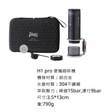 Bincoo H1 pro 便攜咖啡機, 黑色