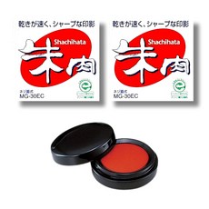 1+1 사치하타 인주 shachihata 고급 일본 부동산 법무사 도장인주, MG-30EC, 2개