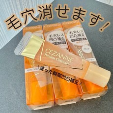 Cezanne 倩詩麗 毛孔修飾底膏 無色毛孔隱形遮瑕 凝膠, 1件